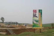 瀋陽怪坡（不思議坂）