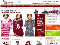 服装批發網(ふくそうひはつもう)