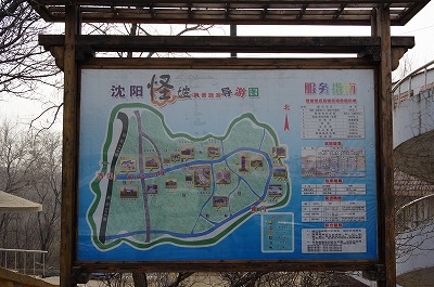 瀋陽怪坡(不思議坂)