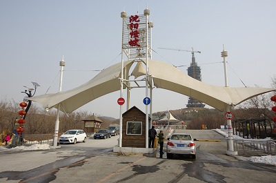 瀋陽怪坡(不思議坂)