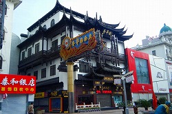 中街(なかがい)