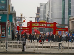 中街(なかがい)