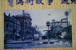 中街(なかがい)