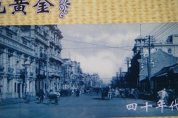 中街(なかがい)