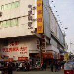 李連貴瀋陽本店外観