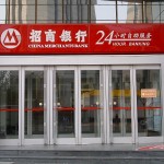 中国招商銀行ATM