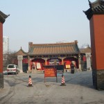 「太平寺」の入り口