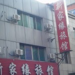 中国でよく見掛ける「酒店・飯店」て何？
