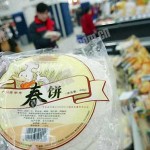 中国の二十四節気の1つ立春（りっしゅん）