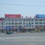 調兵山駅