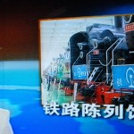 瀋陽蒸気機関車博物館