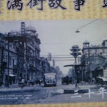 瀋陽で一番賑やかな繁華街『中街』