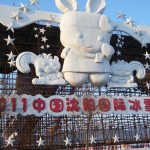 瀋陽棋盤山の氷雪祭