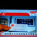 中国国内列車チケット新条例