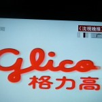 日本企業のテレビコマーシャル