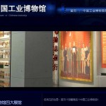 中国工業博物館開館