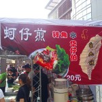2012年瀋陽台湾美食節