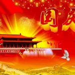 2012年の国慶節（建国記念日）