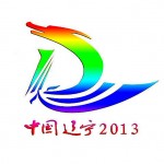 2013中国全国運動会