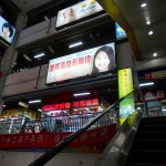 中国瀋陽太原街の眼鏡市場