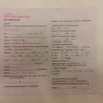 中国瀋陽の宜家yí jiā(IKEA)