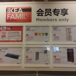 中国瀋陽の宜家yí jiā(IKEA)