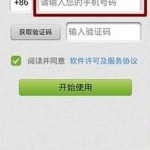 快的打车（kuài de dǎ chē）