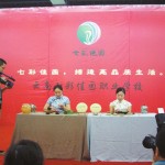 2014年中国国際お茶展覧会
