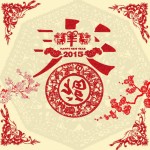 2015年の中国の春節