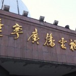 遼寧広播電視塔が改装オープン