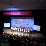 第19回瀋陽日本語文化祭