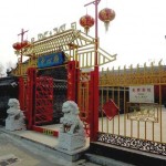 瀋陽中心廟